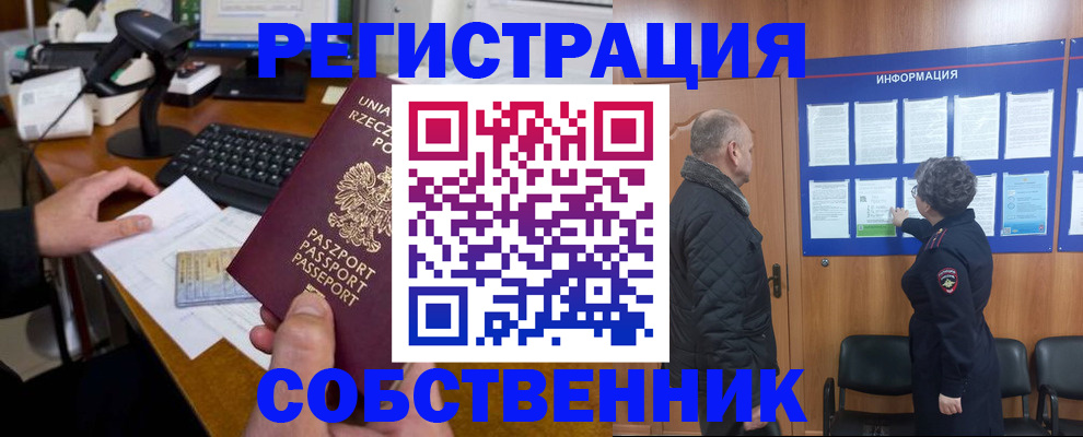 временная регистрация собственник в Петрозаводске